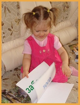 Познание букв